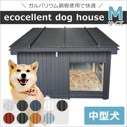 ecocellent dog house（M）犬小屋 ペットハウス 屋外
